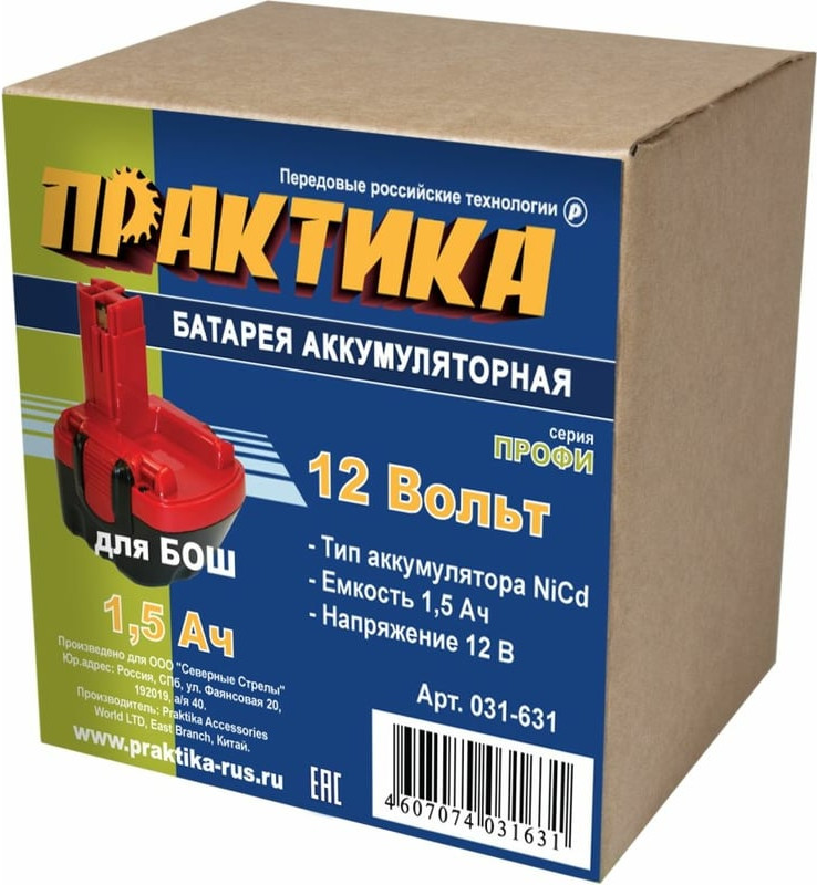 Аккумулятор для электроинструмента ПРАКТИКА Профи / 031-631 — фото 4