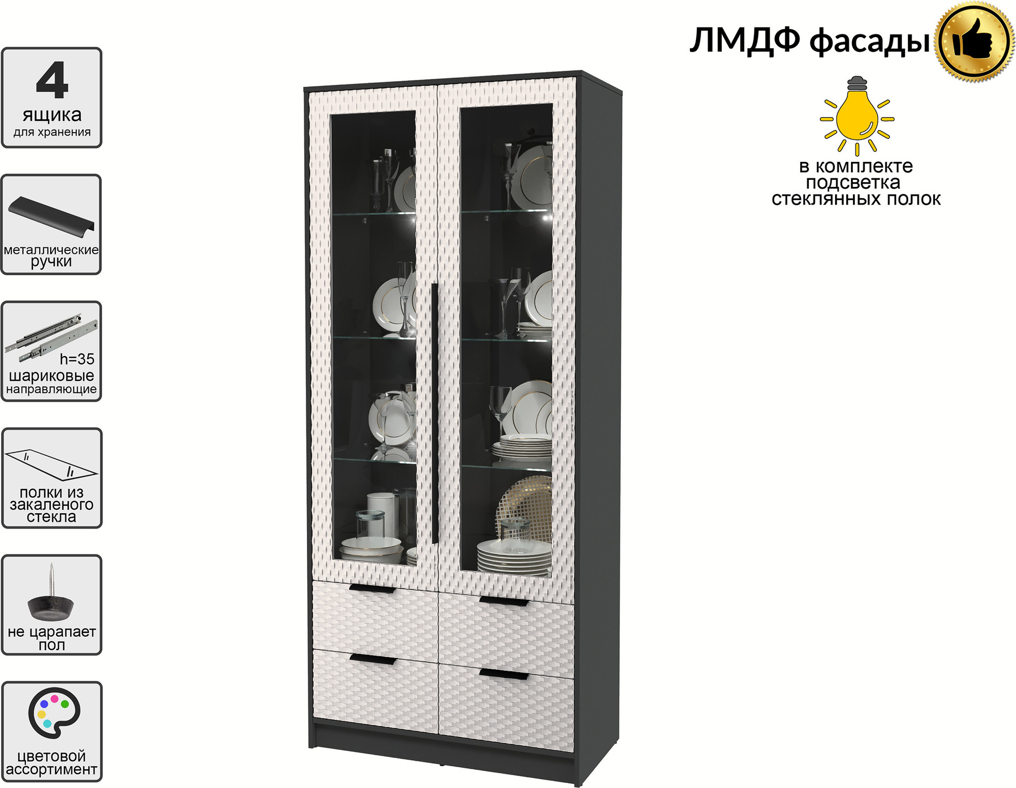 Шкаф с витриной Interline Концепт КТ-ШВ2 с подсветкой Техно (антрацит/кашемир) — фото 3