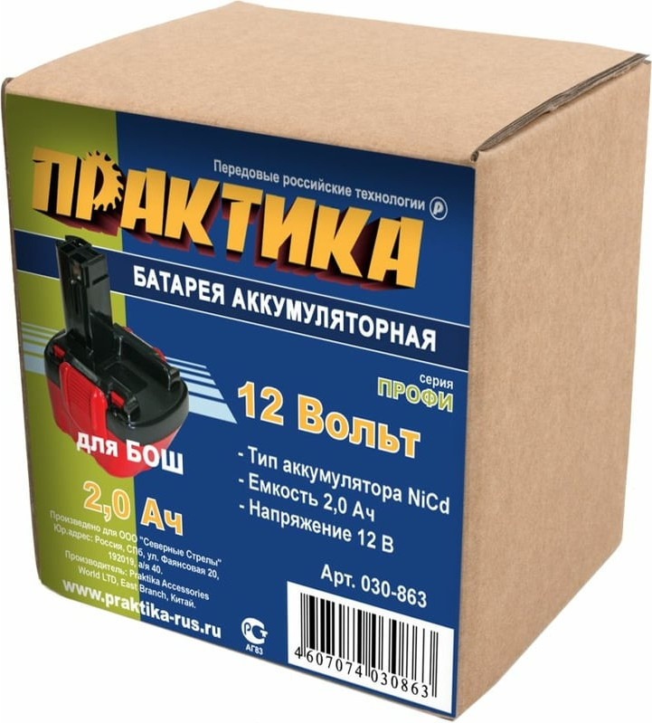 Аккумулятор для электроинструмента ПРАКТИКА Профи / 030-863 — фото 4