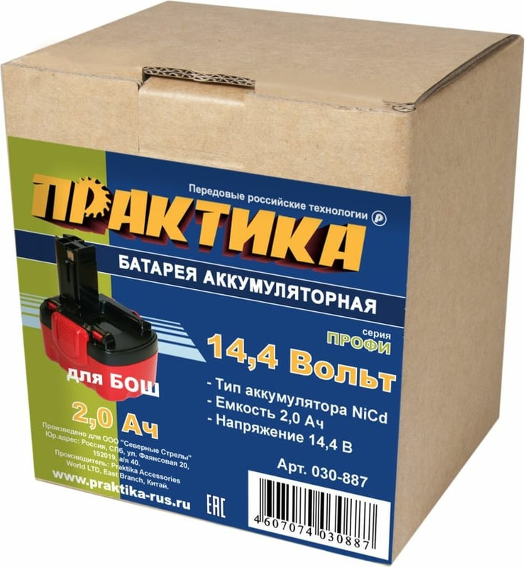 Аккумулятор для электроинструмента ПРАКТИКА Профи / 030-887 — фото 3