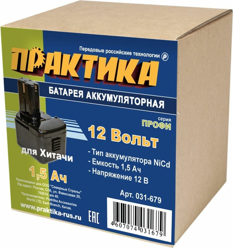 Аккумулятор для электроинструмента ПРАКТИКА Профи / 031-679 — фото 4