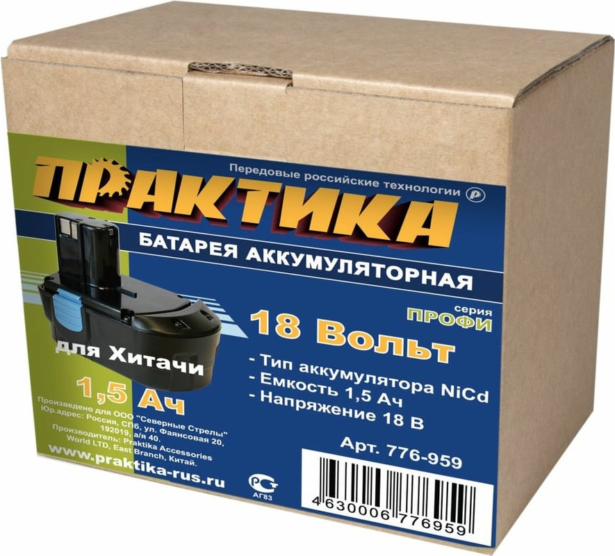 Аккумулятор для электроинструмента ПРАКТИКА Профи / 776-959 — фото 4