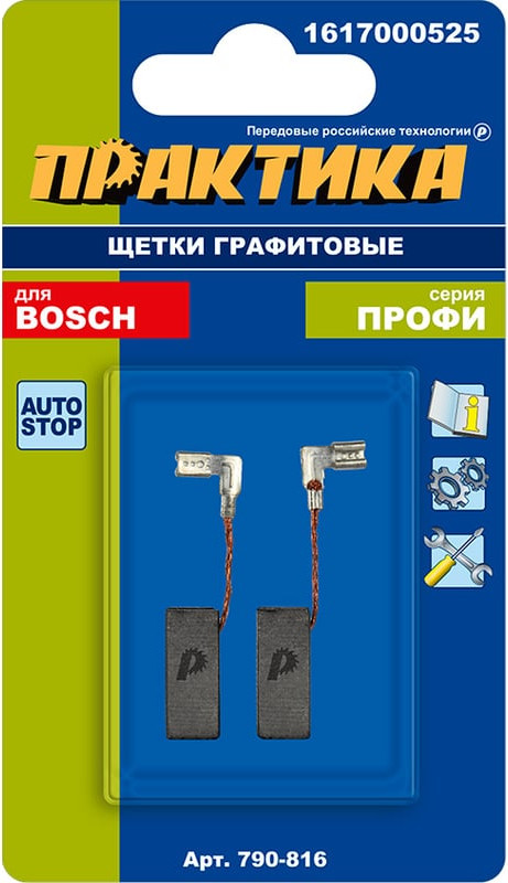 Щетки для электродвигателей ПРАКТИКА Профи / 790-816 (2шт) — фото 2