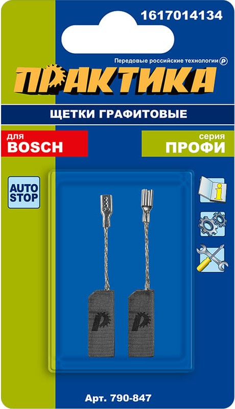 Щетки для электродвигателей ПРАКТИКА Профи / 790-847 (2шт) — фото 2