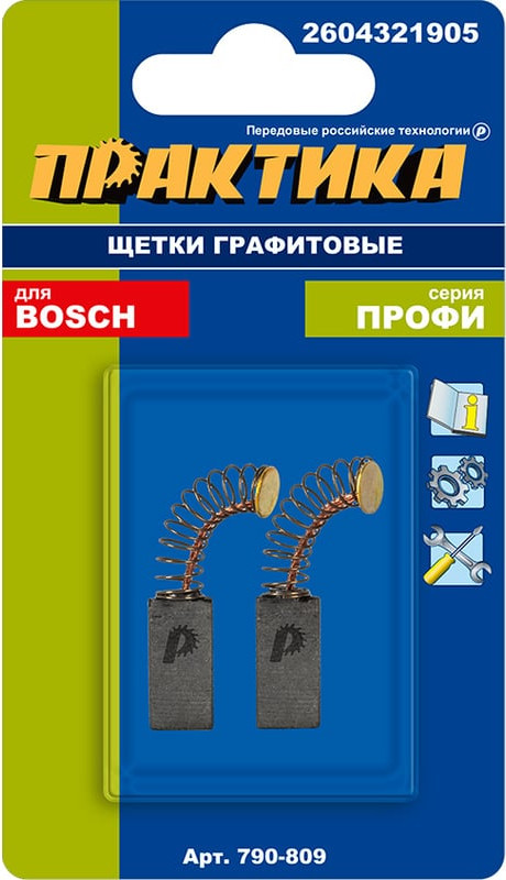 Щетки для электродвигателей ПРАКТИКА Профи / 790-809 (2шт) — фото 2