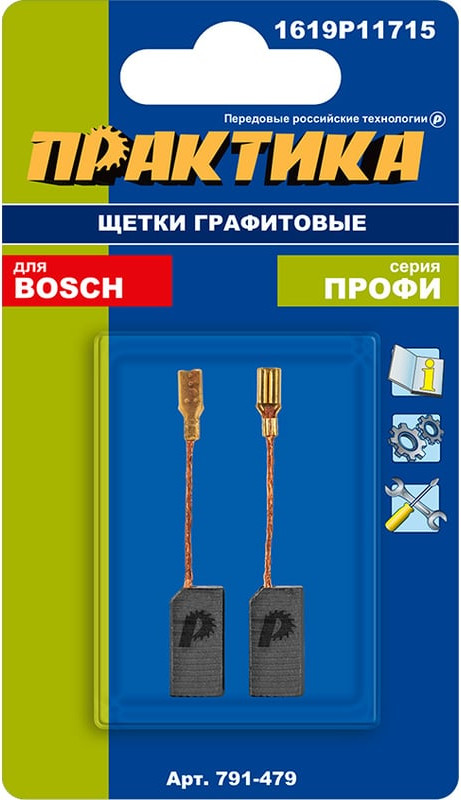 Щетки для электродвигателей ПРАКТИКА Профи / 791-479 (2шт) — фото 2