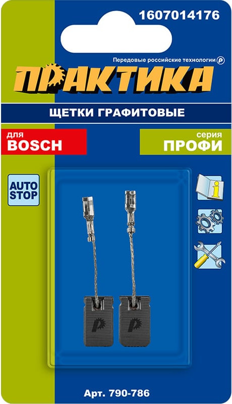Щетки для электродвигателей ПРАКТИКА Профи / 790-786 (2шт) — фото 2