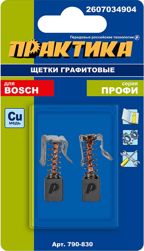 Щетки для электродвигателей ПРАКТИКА Профи / 790-830 (2шт) — фото 2