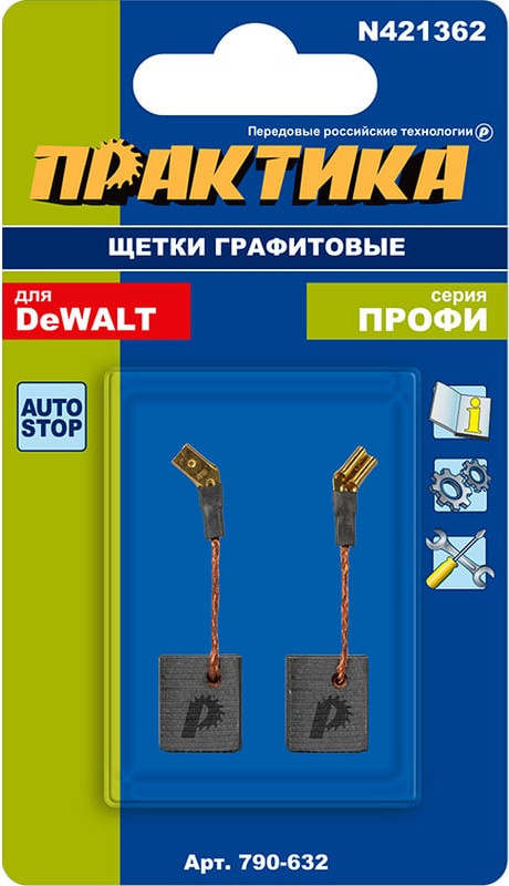 Щетки для электродвигателей ПРАКТИКА Профи / 790-632 (2шт) — фото 2