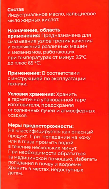 Смазка техническая Gigant GSFB-21 (21кг) — фото 6