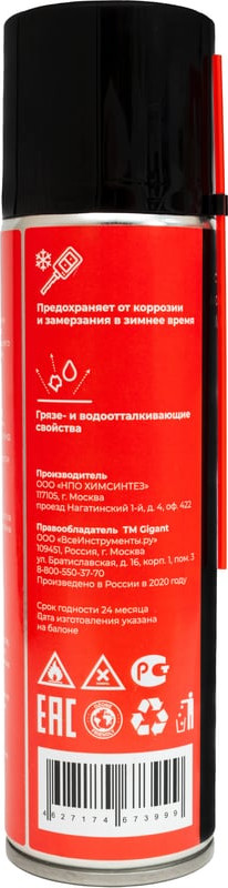Смазка техническая Gigant GSGR-335 (335мл) — фото 3
