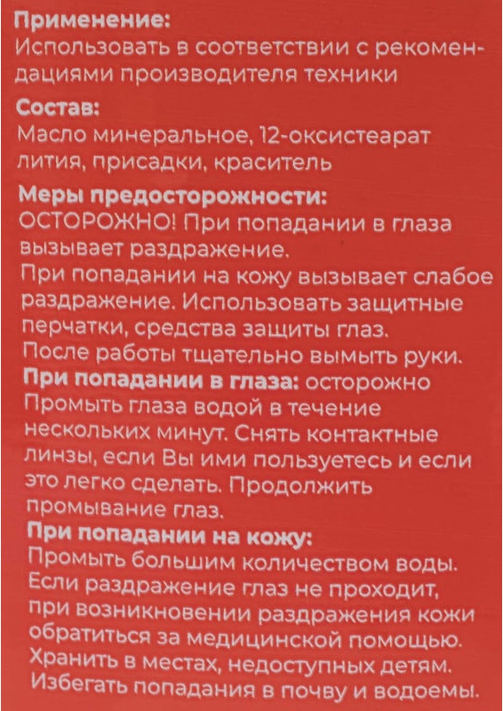 Смазка техническая Gigant GHTPG-9 (9кг) — фото 3