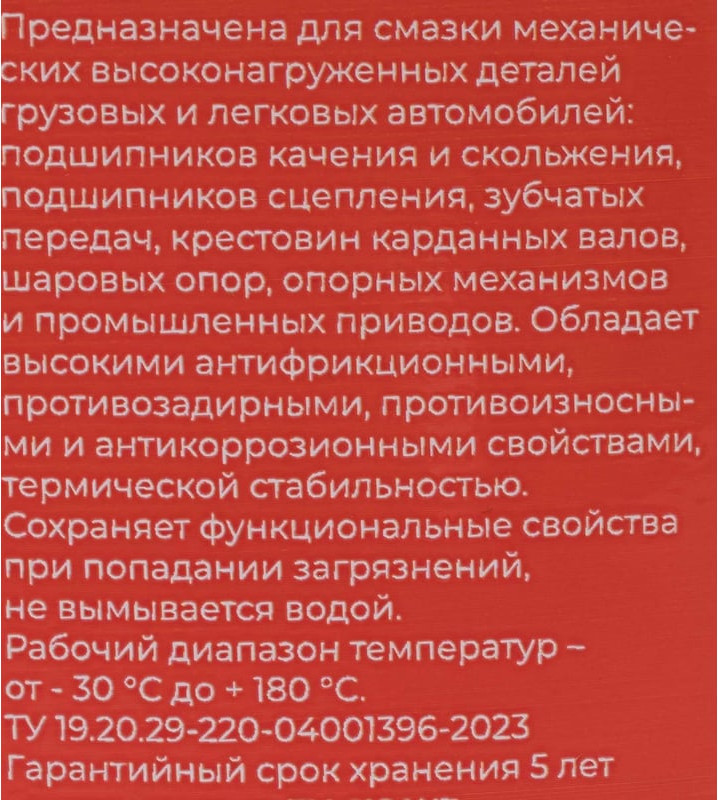 Смазка техническая Gigant GHTPG-9 (9кг) — фото 4