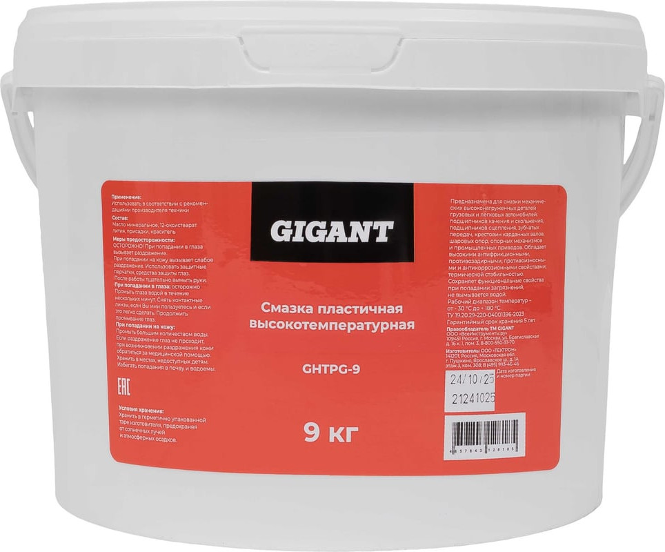Смазка техническая Gigant GHTPG-9 (9кг)