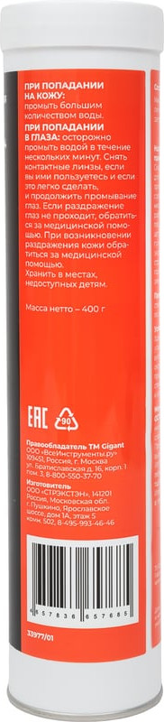 Смазка техническая Gigant GLP-04 (400г) — фото 2