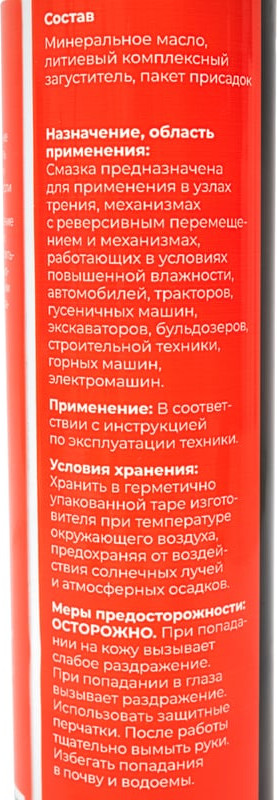 Смазка техническая Gigant GLP-04 (400г) — фото 4