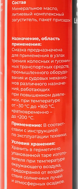 Смазка техническая Gigant GLPL-04 (400г) — фото 4
