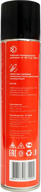 Смазка техническая Gigant G-305 (405мл) — фото 5