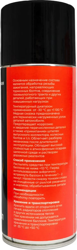 Смазка техническая Gigant GLM-520 (520мл) — фото 2