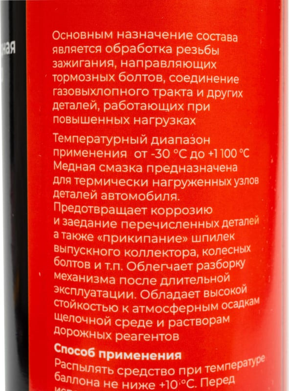 Смазка техническая Gigant GLM-520 (520мл) — фото 4