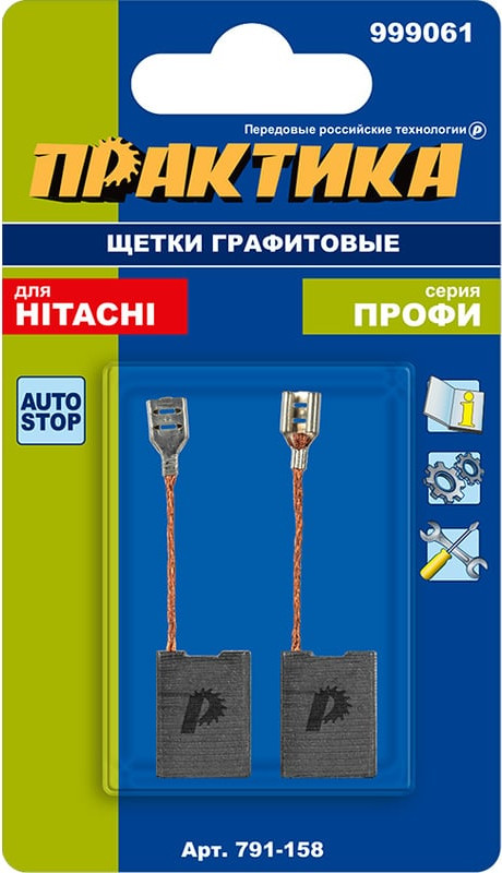 Щетки для электродвигателей ПРАКТИКА Профи / 791-158 (2шт) — фото 2