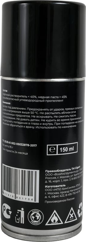 Смазка техническая Gigant GLM-210 (210мл) — фото 3