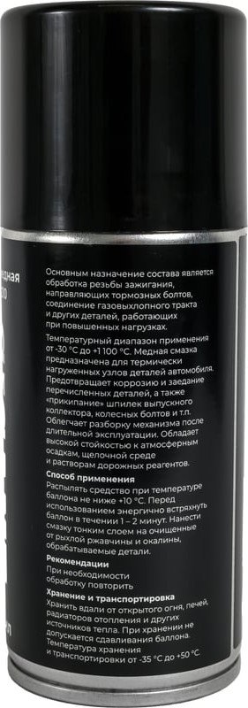 Смазка техническая Gigant GLM-210 (210мл) — фото 2