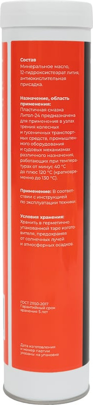 Смазка техническая Gigant Литол-24 / GLPG-4 (400г) — фото 2