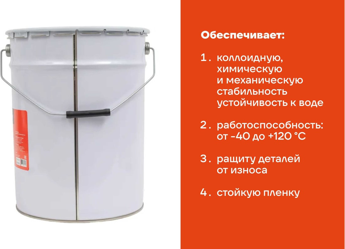 Смазка техническая Gigant Литол-24 / GLPG-2 (20л) — фото 3