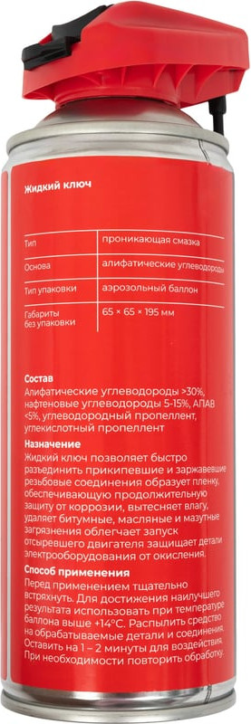 Смазка техническая Gigant GPLKS-520 (520мл) — фото 6