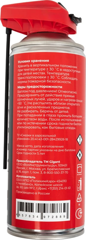 Смазка техническая Gigant GPLKS-520 (520мл) — фото 5
