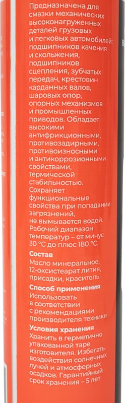 Смазка техническая Gigant GLG-400 (400г) — фото 4