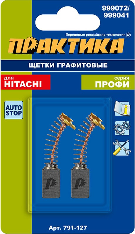Щетки для электродвигателей ПРАКТИКА Профи / 791-127 (2шт) — фото 2