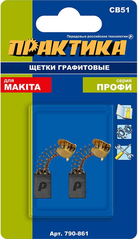 Щетки для электродвигателей ПРАКТИКА Профи / 790-861 (2шт) — фото 2