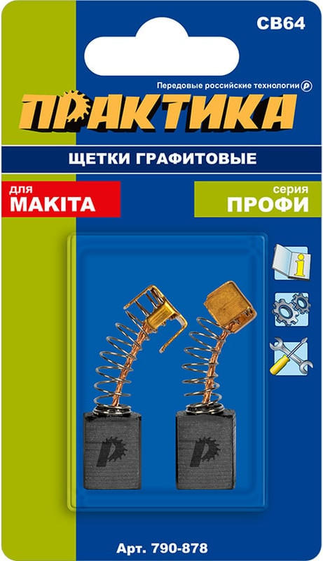 Щетки для электродвигателей ПРАКТИКА Профи / 790-878 (2шт) — фото 2