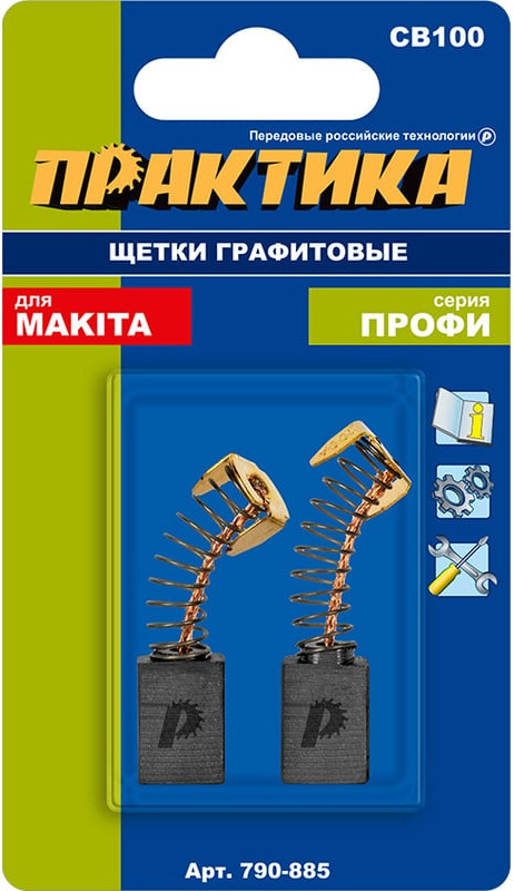 Щетки для электродвигателей ПРАКТИКА Профи / 790-885 (2шт) — фото 2