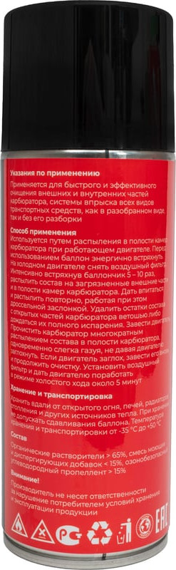 Очиститель карбюратора Gigant GT-13 (520мл) — фото 2
