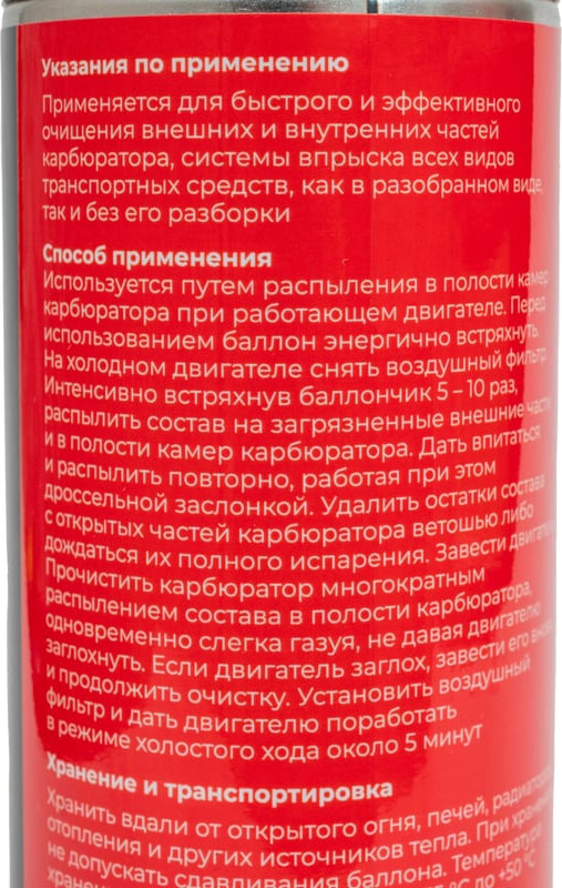 Очиститель карбюратора Gigant GT-13 (520мл) — фото 4