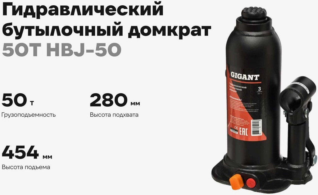 Бутылочный домкрат Gigant 50Т HBJ-50 — фото 2