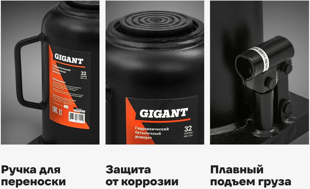 Бутылочный домкрат Gigant 32Т HBJ-32s — фото 3