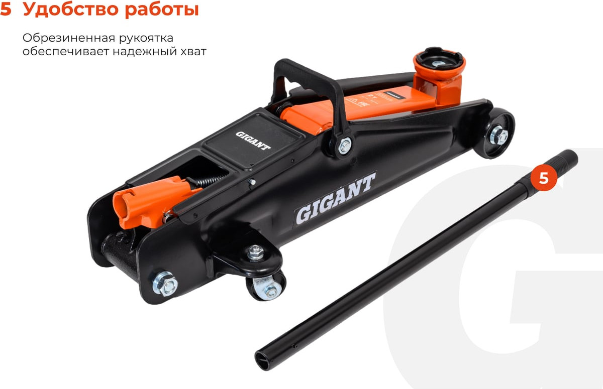 Подкатной домкрат Gigant GSJ-2T (2т) — фото 6