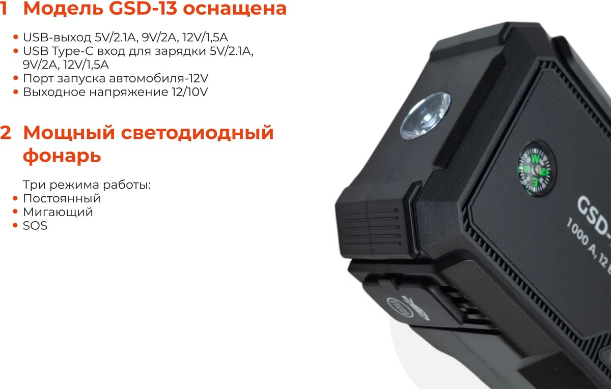 Пуско-зарядное устройство Gigant GSD-13 — фото 3