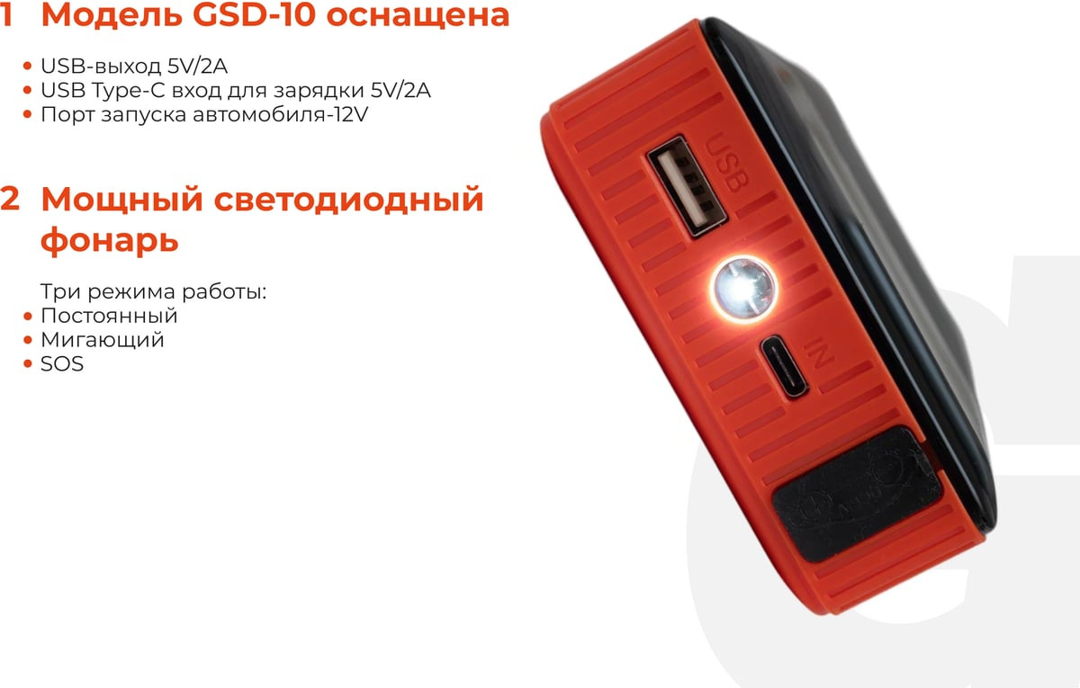 Пуско-зарядное устройство Gigant GSD-10 — фото 3