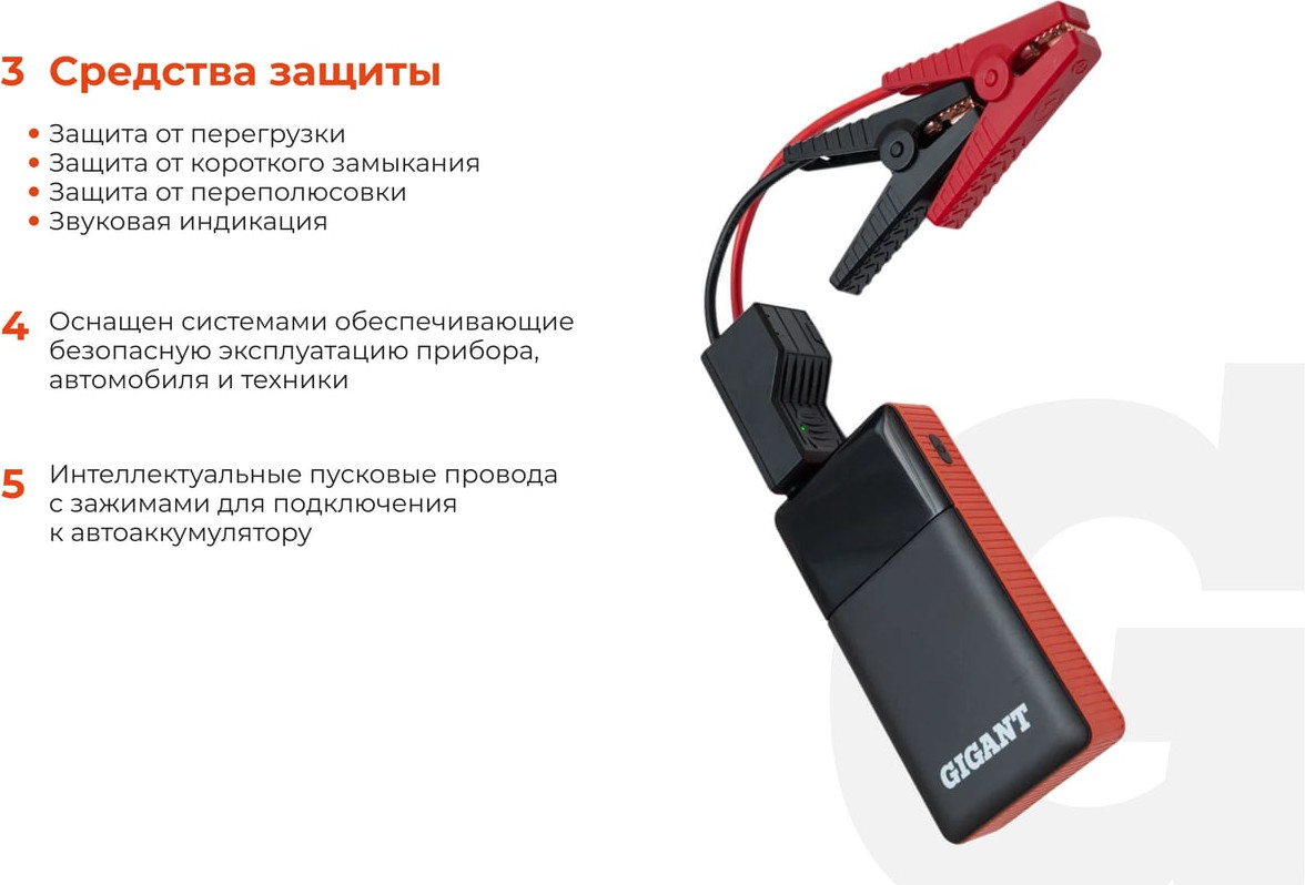 Пуско-зарядное устройство Gigant GSD-10 — фото 4