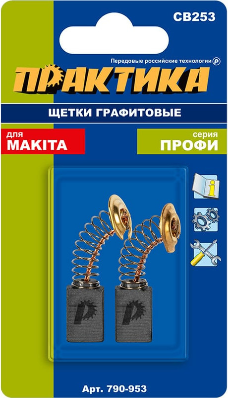 Щетки для электродвигателей ПРАКТИКА Профи / 790-953 (2шт) — фото 2