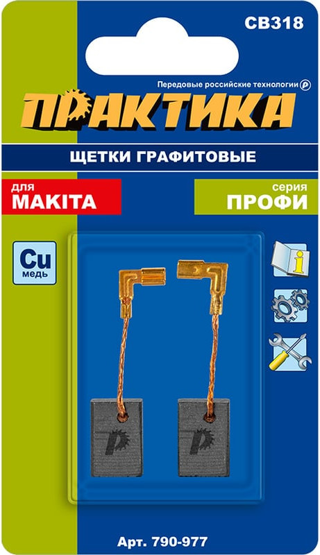 Щетки для электродвигателей ПРАКТИКА Профи / 790-977 (2шт) — фото 2