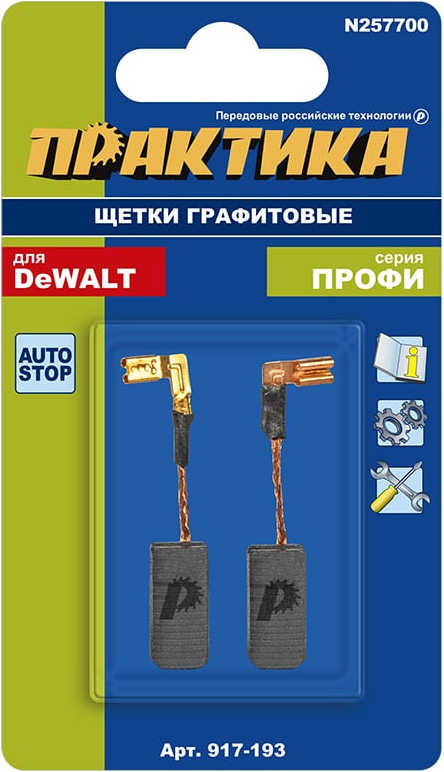Щетки для электродвигателей ПРАКТИКА Профи / 917-193 (2шт) — фото 3