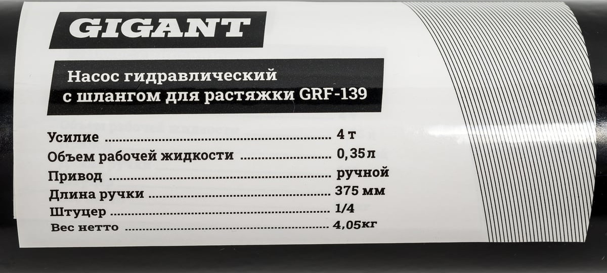 Насос гидравлический Gigant GRF-139 — фото 5