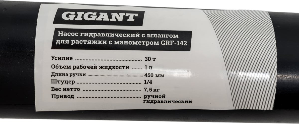 Насос гидравлический Gigant GRF-142 — фото 4