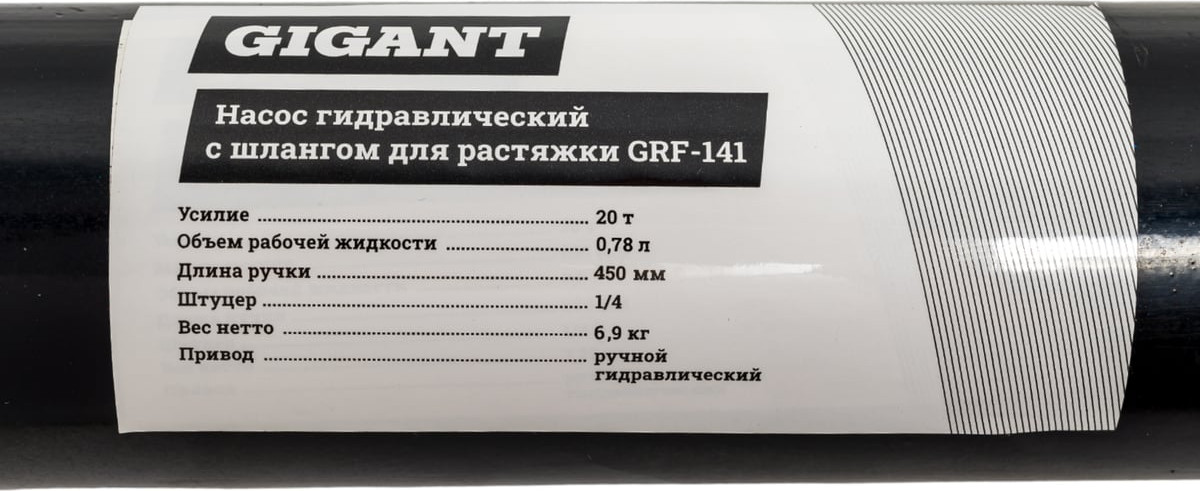 Насос гидравлический Gigant GRF-141 — фото 4